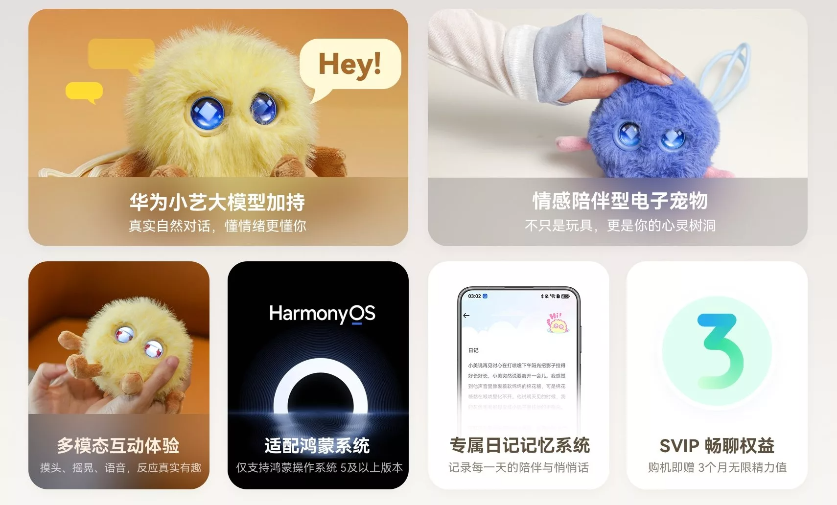 عروسک هوشمند هواوی در نخستین روز عرضه نایاب شد عروسک هوشمند هواوی در نخستین روز عرضه نایاب شد