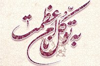 نقش توکل در کاهش اضطراب و افزایش قدرت روحی انسان