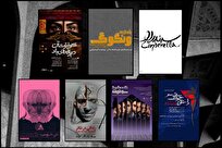 آغاز فصل جدید اجرا‌های نمایشی مجموعه تئاترشهر؛ چه آثاری روی صحنه می‌روند؟