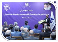 میراث‌داریِ-نسل‌ها-بانک-صادرات-ایران-مسیر-مردم‌داری-را-با-پشتوانه-پیشکسوتان-بازآفرینی-می‌کند