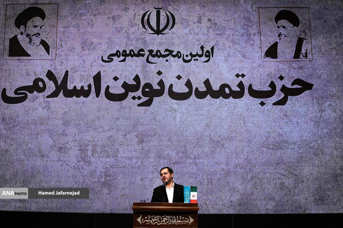 اولین مجمع عمومی حزب تمدن نوین اسلامی