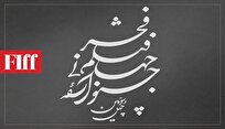 طراحی دوباره نامواره جشنواره جهانی فیلم فجر