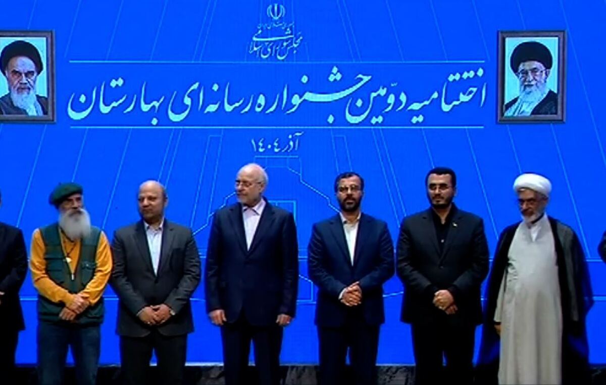 آیین تجلیل از برگزیدگان جشنواره رسانه‌ای بهارستان