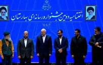 آیین تجلیل از برگزیدگان جشنواره رسانه‌ای بهارستان