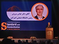 دانشگاه امیرکبیر بر اساس رتبه‌بندی شانگهای، پیشگام تحقیقات دریایی ایران شد