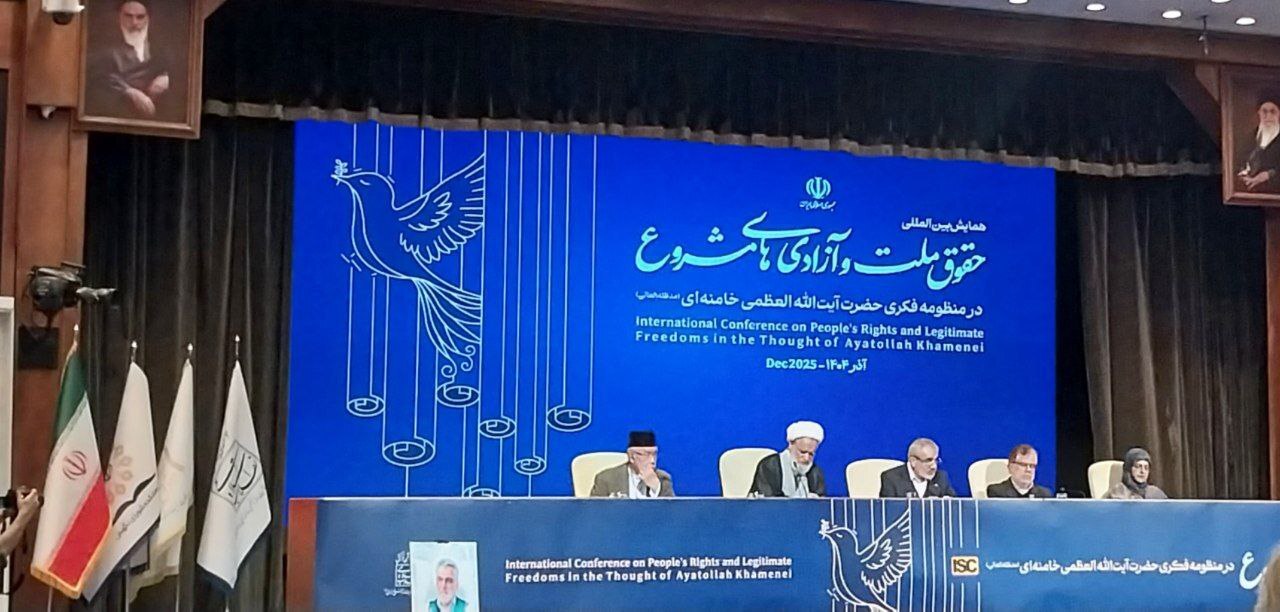 همایش بینالمللی «حقوق ملت و آزادیهای مشروع در منظومه فکری حضرت آیتالله خامنهای برگزار شد همایش بینالمللی «حقوق ملت و آزادیهای مشروع در منظومه فکری حضرت آیتالله خامنهای برگزار شد