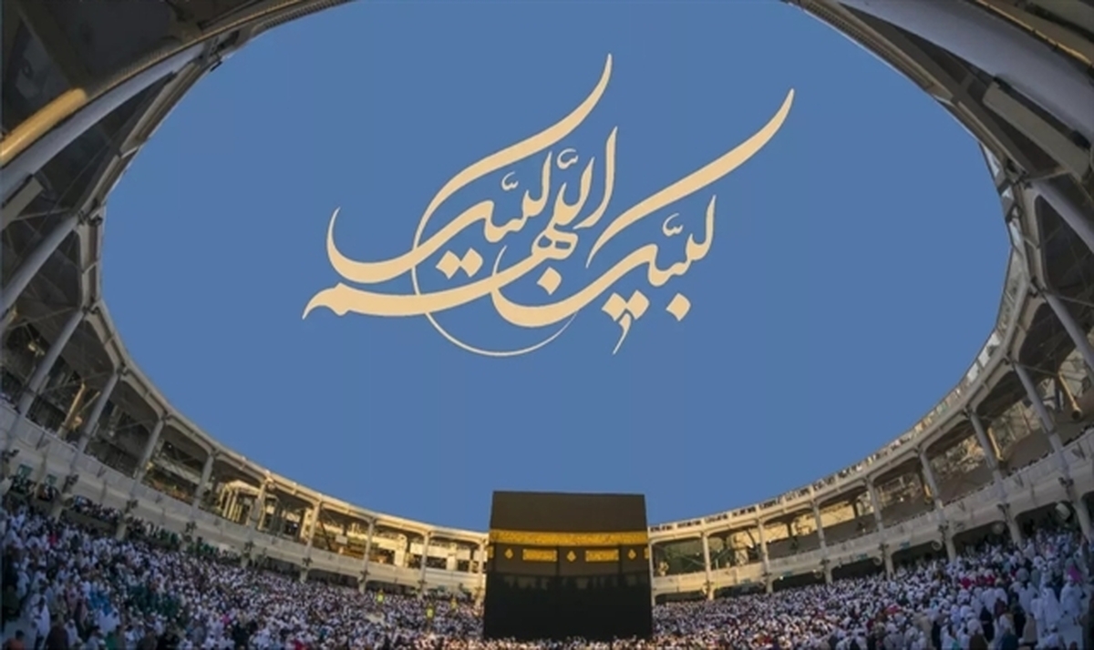 اطلاعیه سازمان حج در خصوص آغاز زمان ثبت نام قطعی حج تمتع ۱۴۰۵ و انتخاب کاروان‌ها +جزییات