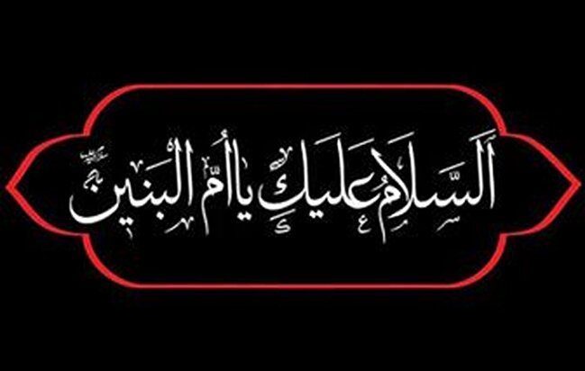 زن؟ نه! همای عرش‌نشینی كه آشیان/ جز كربلا به وسعت پرهای خود نداشت