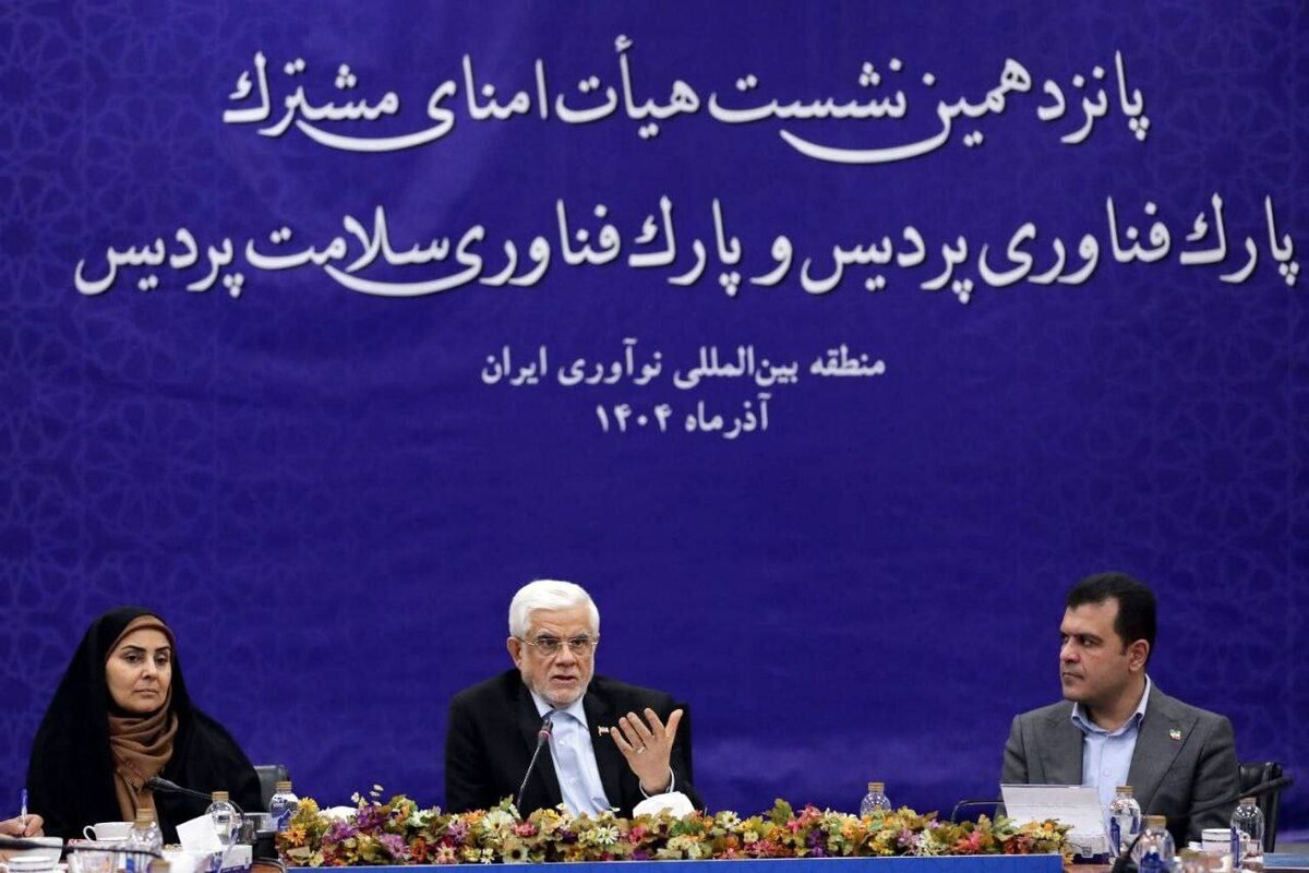 عارف: دستاوردهای علمی و فناوری مرهون نگاه مقام معظم رهبری است