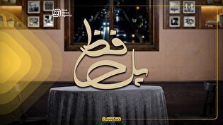 پل حافظ ، اینجا مکث کنید