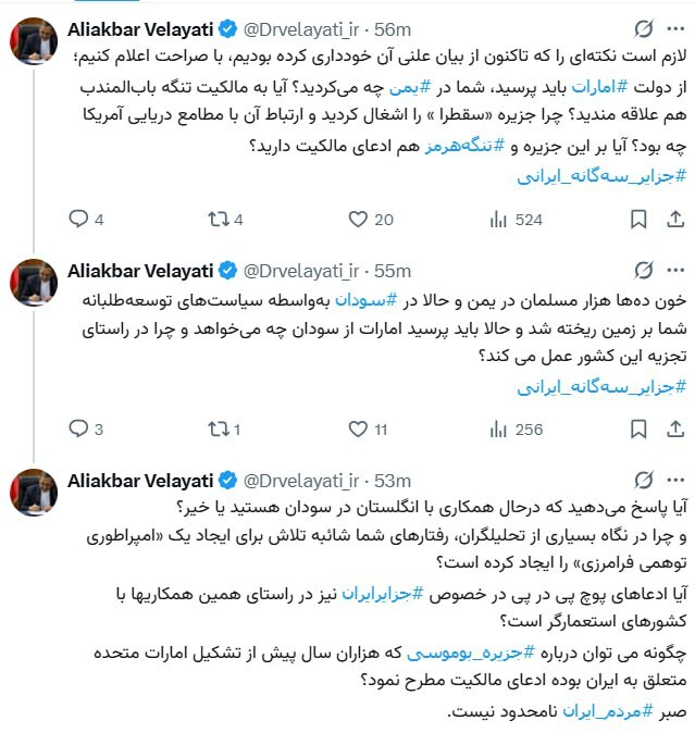 سوال «علیاکبر ولایتی» از امارات درباره جزایر سهگانه ایران سوال «علیاکبر ولایتی» از امارات درباره جزایر سهگانه ایران
