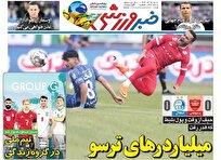 روزنامه‌های-ورزشی-شنبه-۱5-آذر-ماه-۱۴۰۴