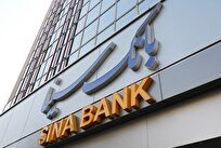 تحقق-۱۰۲-درصدی-پرداخت-وام-قرض‌الحسنه-ازدواج-در-بانک-سینا