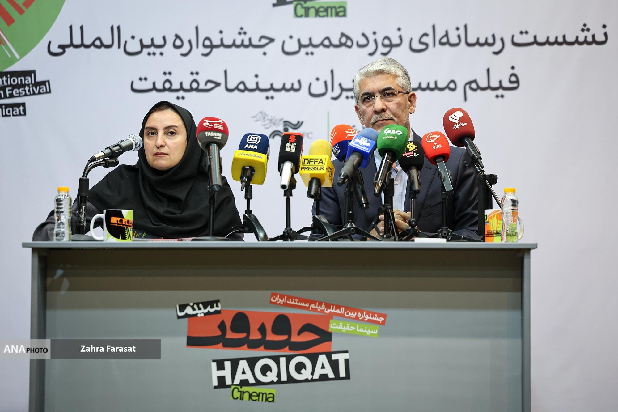 تمرکز ویژه جشنواره نوزدهم سینما حقیقت بر فناوری و «مستند انیمیشن» تمرکز ویژه جشنواره نوزدهم سینما حقیقت بر فناوری و «مستند انیمیشن»