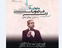 برج آزادی میزبان اجرای ارکستر فیلارمونیک ملودیکا