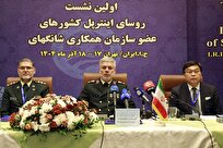 اولین نشست روسای اینترپل کشور‌های عضو سازمان همکاری شانگهای