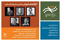 آغاز ثبت‌نام ۵ کارگاه آموزشی در هفتمین دوره جشنواره تئاتر «شهر»