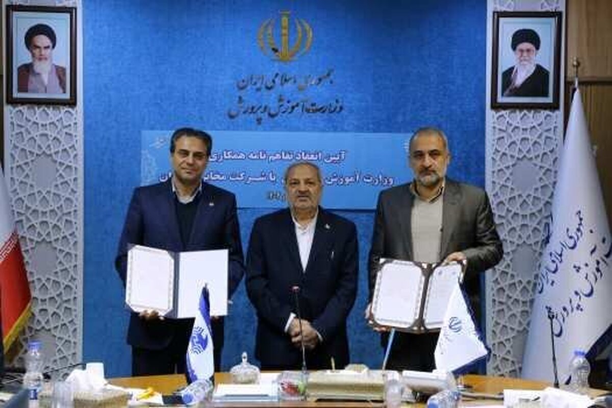 تفاهم‌ وزارت آموزش‌وپرورش و شرکت مخابرات ایران برای هوشمندسازی مدارس