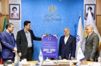 رونمایی از پنج سامانه هوشمند صندوق ذخیره فرهنگیان باحضور وزیر آموزش‌وپرورش