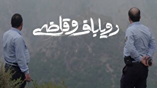 جایی که امید بر قانون سایه می‌اندازد/ تأملی بر جهان پنهان «رویاباف و قاضی»
