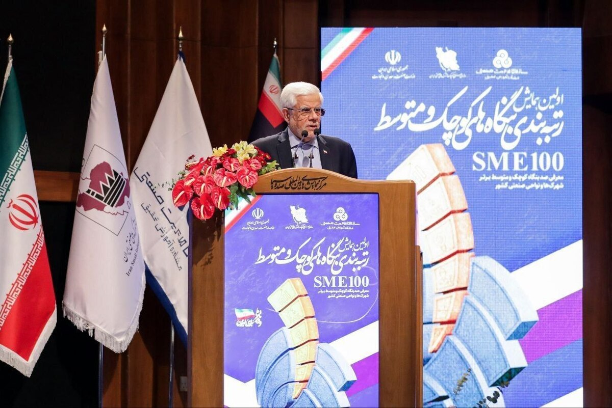 عارف: صنایع کوچک و متوسط موتور نوآوری و ارزش‌آفرینی اقتصاد ایران هستند