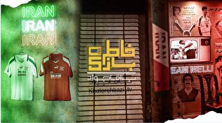 تغییرات جدید در «خاطره‌بازی»؛ تمرکز بر حواشی و سوژه‌های بازی/ این خاطره‌انگیز‌های غرورآفرین