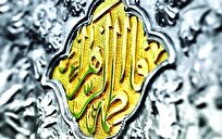 فاطمه و زهرا بیشترین فراوانی نام‌ دختران ایرانی