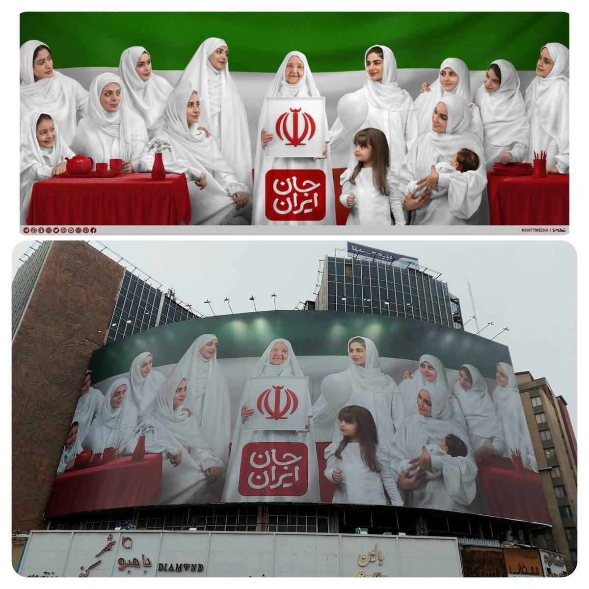 دیوارنگاره جان ایران رونمایی شد