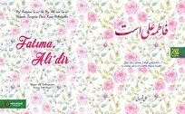ترجمه-ترکی-فاطمه-علی-است-منتشر-شد