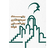 معرفی-راه‌یافتگان-رویداد-سرمایه‌گذاری-پویانمایی-کوتاه-کاشان