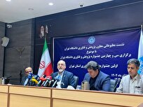 نقش آفرینی ۷۷ پژوهشگر و فناور برتر دانشگاه تهران در جشنواره پژوهش