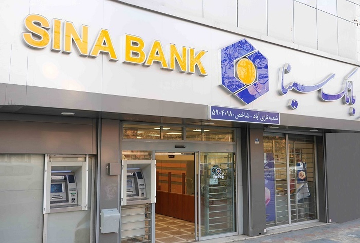 لیست شعب کشیک برخی مناطق بانک سینا در روز پنجشنبه ۲۰ آذر ماه ۱۴۰۴