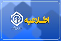 ارائه خدمات درمانی به بازنشستگان و مستمری‌بگیران برقرار است