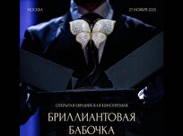 نامزدی ۳۴ فیلم برای جایزه «پروانه برلیان»؛ مراسم اختتامیه ششم آذرماه در مسکو برگزار می‌شود