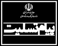 تسلیت مدیران هنری کشور  در پی درگذشت هادی مرزبان