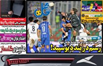 روزنامه-های-ورزشی-پنجشنبه-20-آذر-ماه-1404