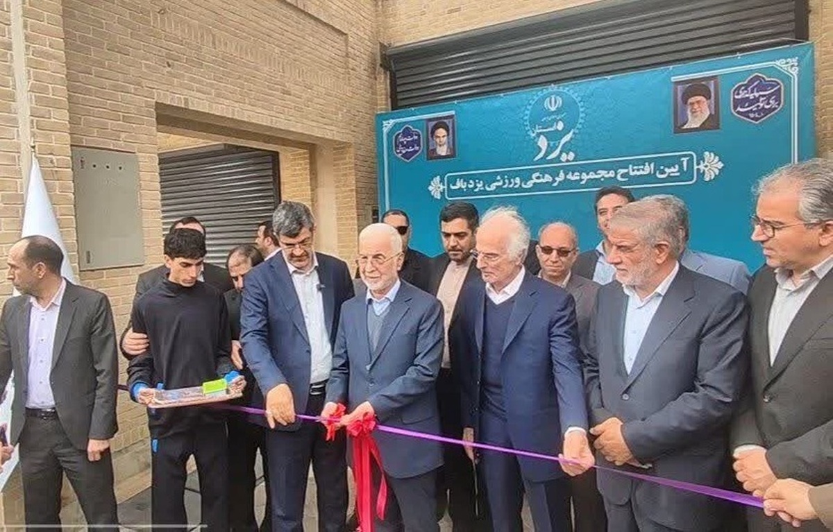 افتتاح یک باب مجموعه ورزشی کارگری در یزد با حضور وزیر کشور