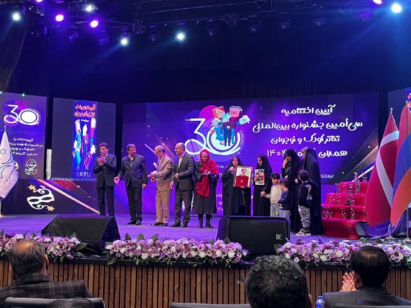 پایان باشکوه جشنواره تئاتر کودک و نوجوان در همدان؛ وعده تثبیت دائمی این رویداد فرهنگی پایان باشکوه جشنواره تئاتر کودک و نوجوان در همدان؛ وعده تثبیت دائمی این رویداد فرهنگی