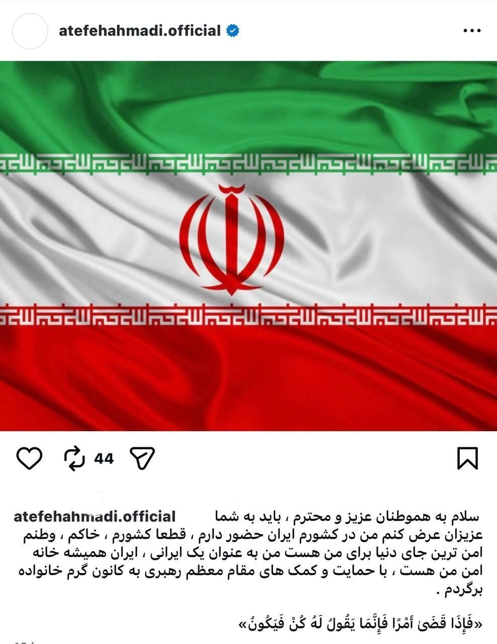 بازگشت یک ورزشکار پناهنده به ایران بازگشت یک ورزشکار پناهنده به ایران