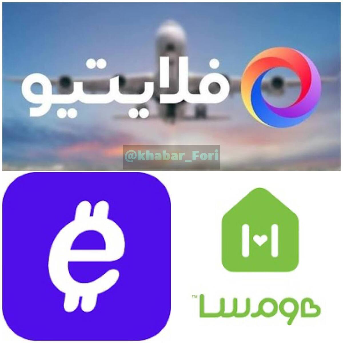 بعد از اکسکوینو و فلایتیو؛ بحران نقدینگی به «هومسا» رسید  مدیر هلدینگ از دسترس خارج شد!