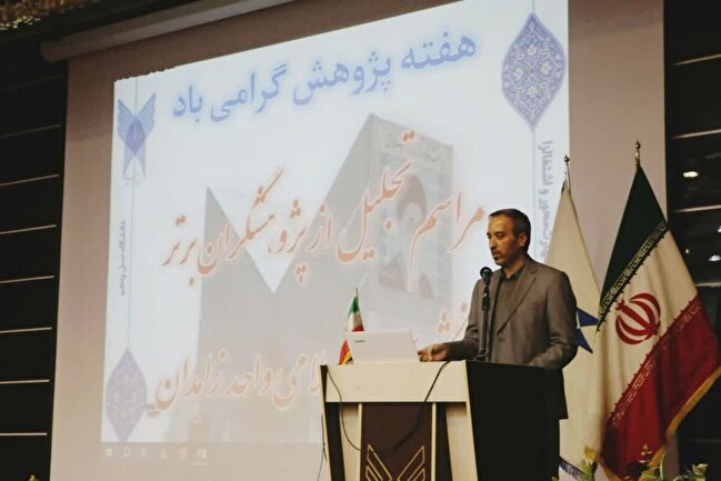 ورود دانشگاه آزاد سیستان و بلوچستان به مرحله فناوری