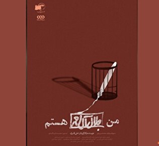 جلال آل‌احمد در آینه مستند؛ از معمای مرگ تا بازخوانی زندگی