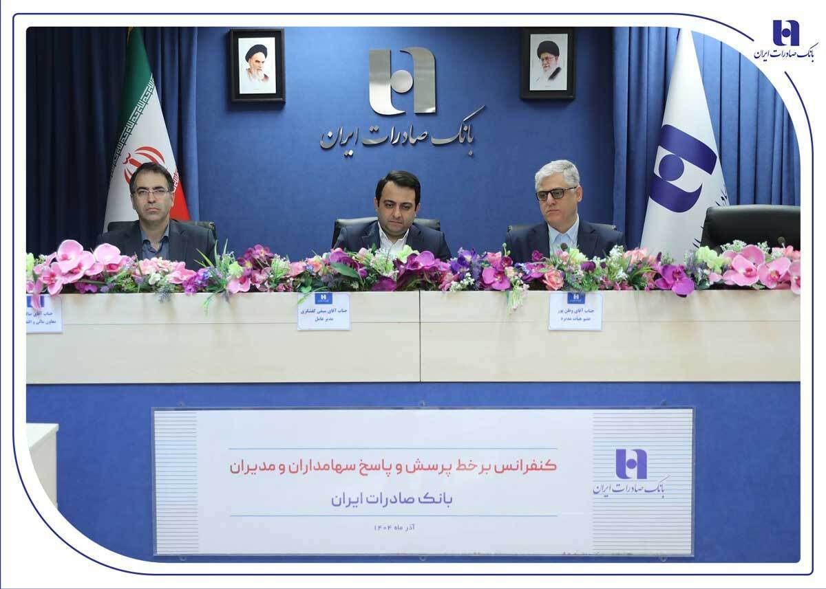 انضباط مالی و مدیریت نقدینگی رهیافت بانک صادرات ایران در دوره تحول
مدیرعامل بان