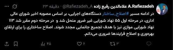 معاون رئیسجمهور: ۵۵ نهاد شورایی غیر ضرور منحل شد معاون رئیسجمهور: ۵۵ نهاد شورایی غیر ضرور منحل شد