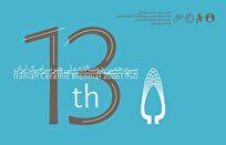 فراخوان سیزدهمین دوسالانه ملی هنر سرامیک ایران منتشر شد