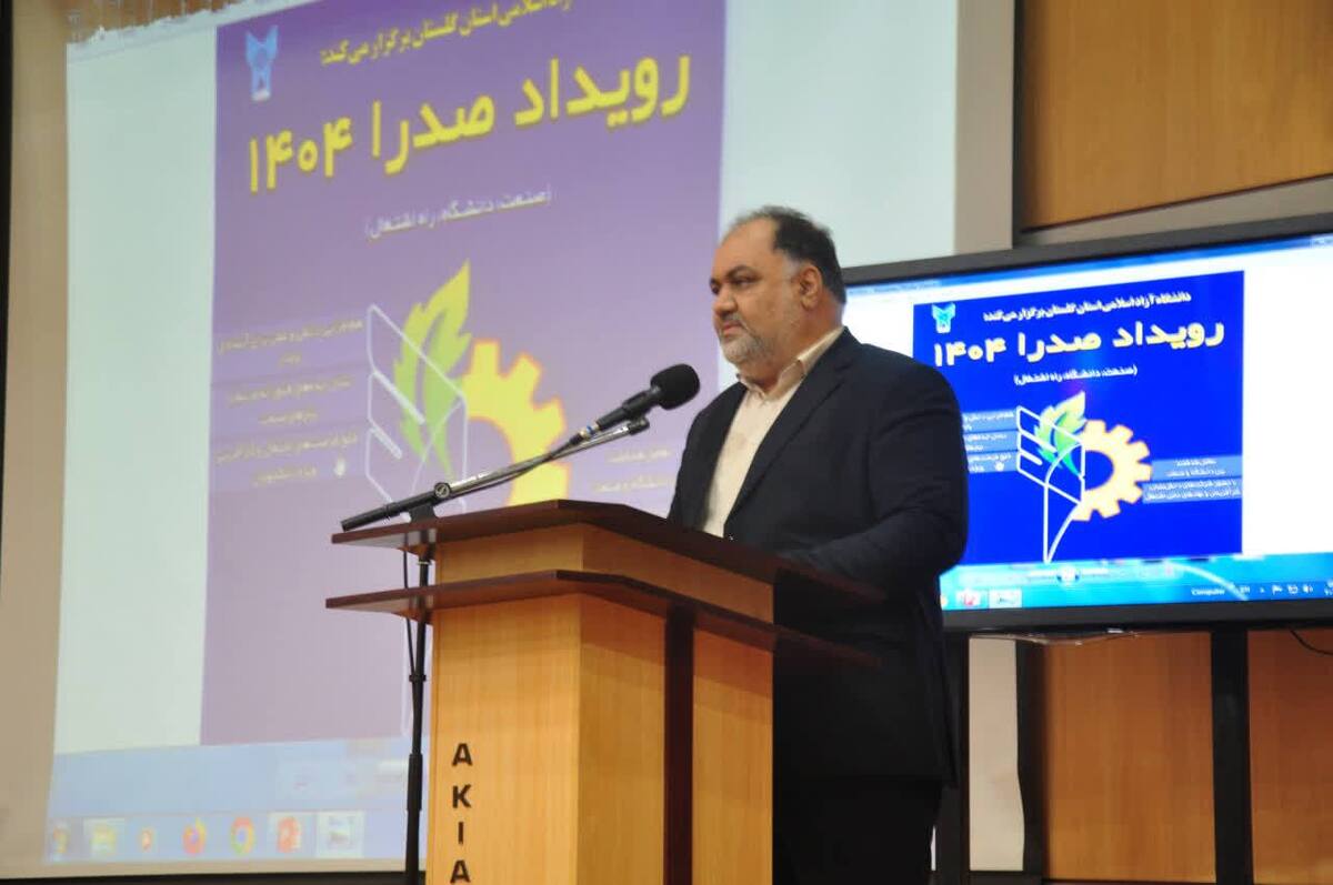 دانشگاه آزاد در مسیر «حل مسئله»؛ راز موفقیت علی‌آبادکتول در جذب رفع موانع تولید چیست؟