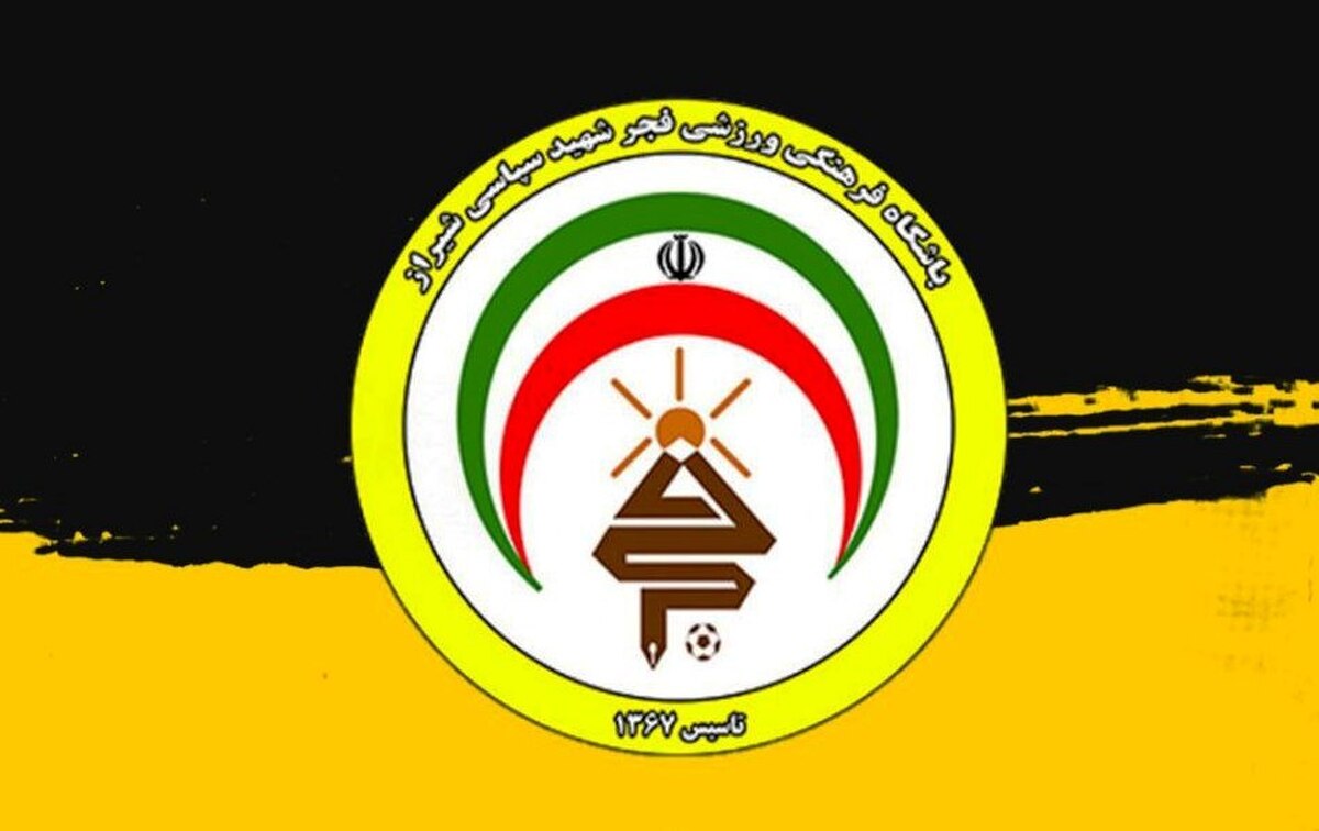 باشگاه فجرسپاسی: در ۵ بازی گذشته از داوری متضرر شدیم