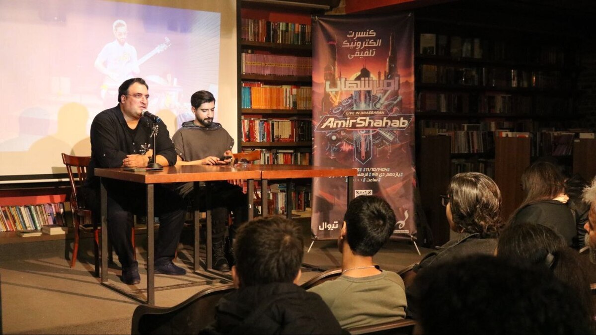 اجرای امیر شهاب خرمی در فرهنگسرای ارسباران رونمایی از آلبوم «خاکستری عمیق»