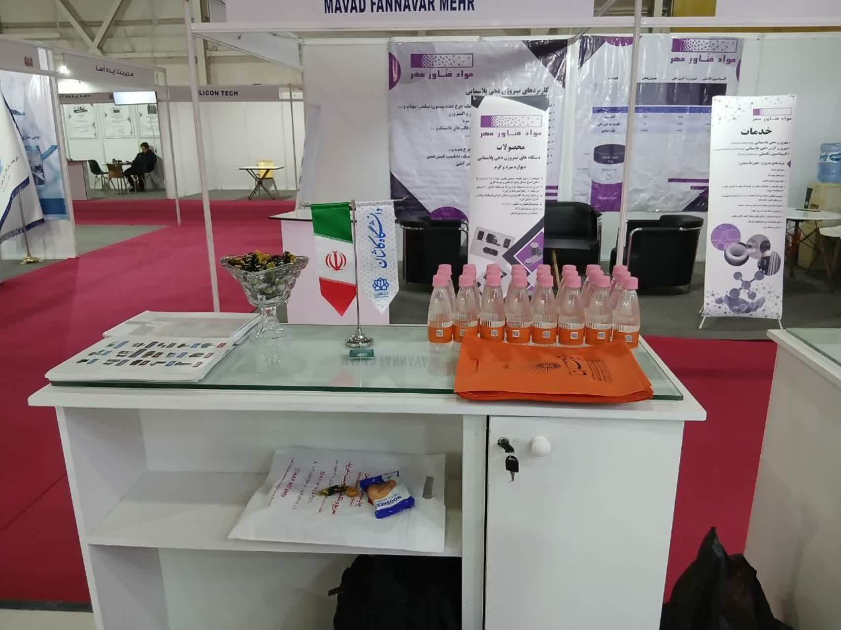 آزمایشگاه کاشان با لیستی از امکانات آنالیزی در نمایشگاه تجهیزات ایرانساخت آزمایشگاه کاشان با لیستی از امکانات آنالیزی در نمایشگاه تجهیزات ایرانساخت