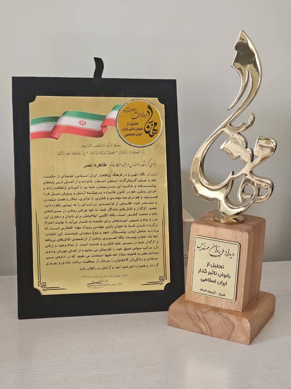 تجلیل از مهندسان آینده در رویداد ملی مهنا؛ وقتی بانوان نقشه آینده ایران را طراحی کردند تجلیل از مهندسان آینده در رویداد ملی مهنا؛ وقتی بانوان نقشه آینده ایران را طراحی کردند